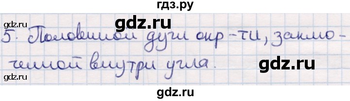 ГДЗ по геометрии 9 класс Смирнов   вопросы - §17, Решебник