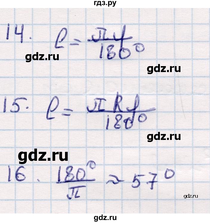 ГДЗ по геометрии 9 класс Смирнов   вопросы - §22, Решебник