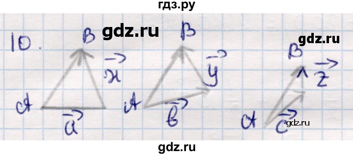 ГДЗ по геометрии 9 класс Смирнов   §3 - 10, Решебник