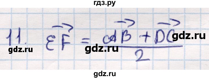 ГДЗ по геометрии 9 класс Смирнов   §3 - 11, Решебник