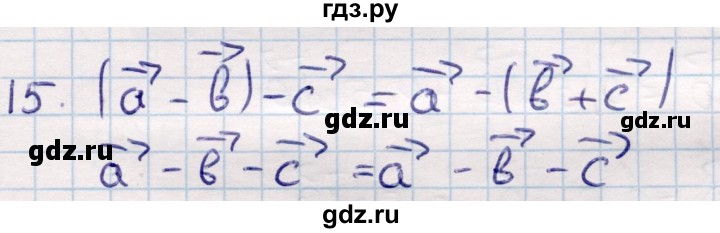 ГДЗ по геометрии 9 класс Смирнов   §3 - 15, Решебник