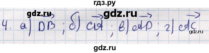 ГДЗ по геометрии 9 класс Смирнов   §3 - 4, Решебник