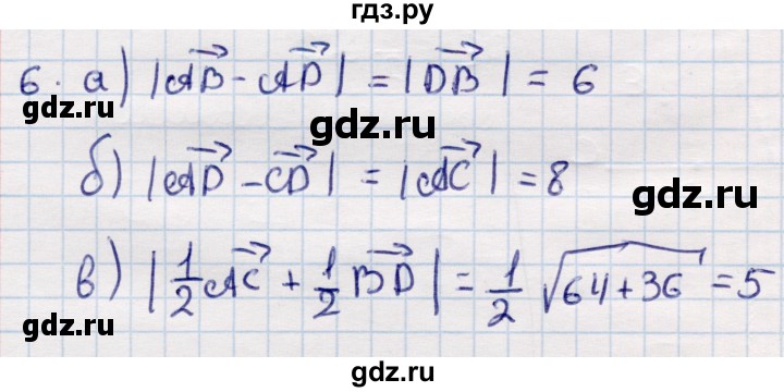 ГДЗ по геометрии 9 класс Смирнов   §3 - 6, Решебник