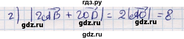 ГДЗ по геометрии 9 класс Смирнов   §3 - 6, Решебник