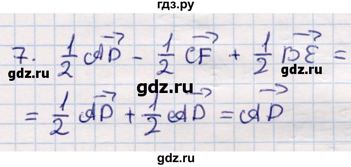 ГДЗ по геометрии 9 класс Смирнов   §3 - 7, Решебник