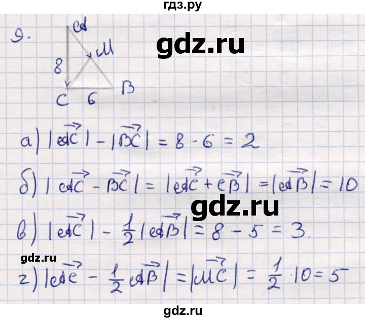 ГДЗ по геометрии 9 класс Смирнов   §3 - 9, Решебник