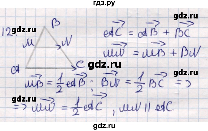 ГДЗ по геометрии 9 класс Смирнов   §4 - 12, Решебник