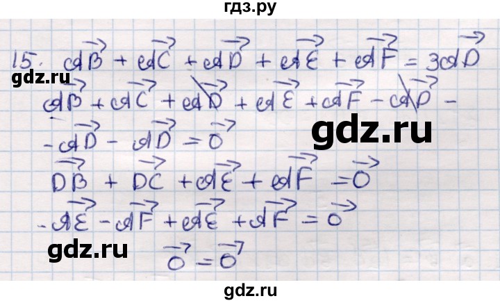 ГДЗ по геометрии 9 класс Смирнов   §4 - 15, Решебник