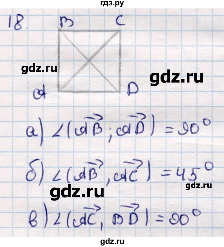 ГДЗ по геометрии 9 класс Смирнов   §4 - 18, Решебник