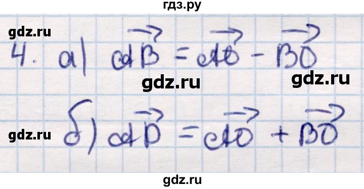 ГДЗ по геометрии 9 класс Смирнов   §4 - 4, Решебник