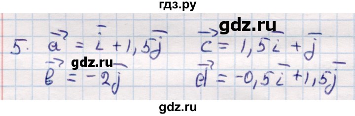 ГДЗ по геометрии 9 класс Смирнов   §4 - 5, Решебник