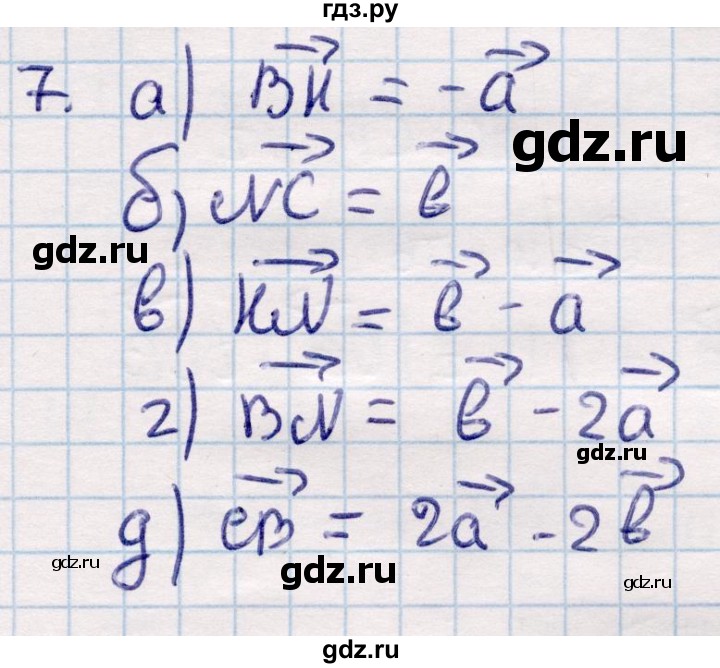 ГДЗ по геометрии 9 класс Смирнов   §4 - 7, Решебник
