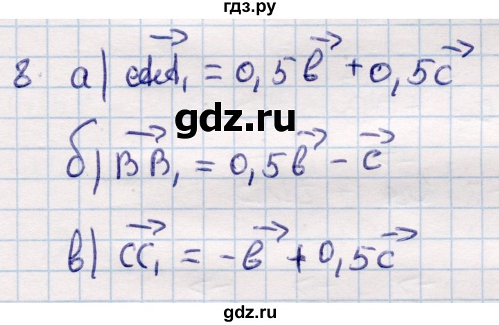 ГДЗ по геометрии 9 класс Смирнов   §4 - 8, Решебник