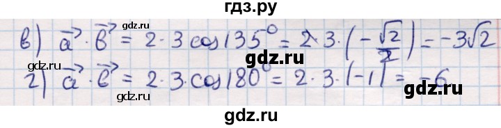ГДЗ по геометрии 9 класс Смирнов   §5 - 1, Решебник