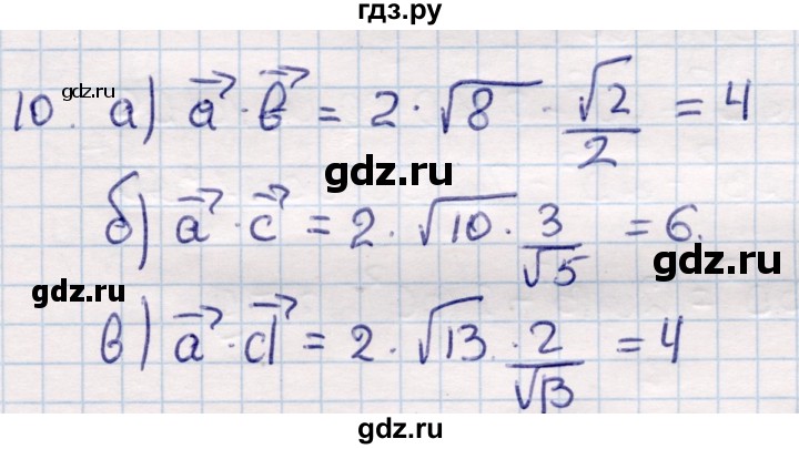 ГДЗ по геометрии 9 класс Смирнов   §5 - 10, Решебник