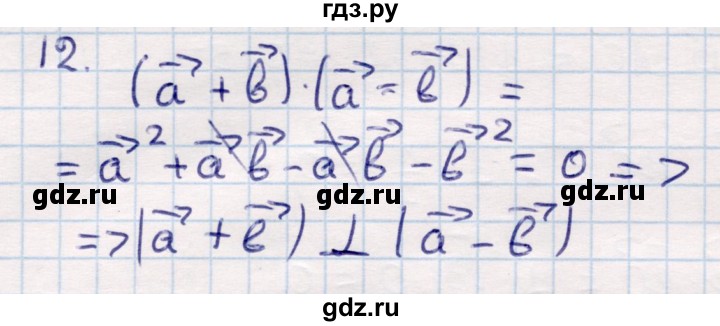 ГДЗ по геометрии 9 класс Смирнов   §5 - 12, Решебник