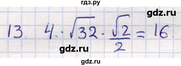 ГДЗ по геометрии 9 класс Смирнов   §5 - 13, Решебник