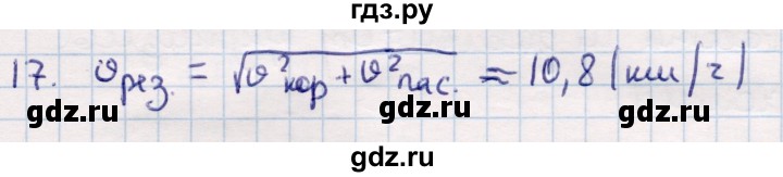 ГДЗ по геометрии 9 класс Смирнов   §5 - 17, Решебник