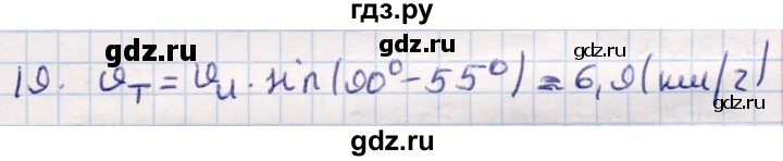 ГДЗ по геометрии 9 класс Смирнов   §5 - 19, Решебник