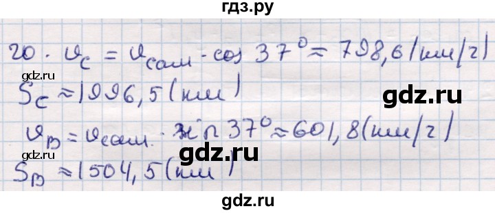 ГДЗ по геометрии 9 класс Смирнов   §5 - 20, Решебник