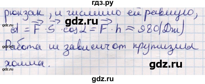 ГДЗ по геометрии 9 класс Смирнов   §5 - 22, Решебник