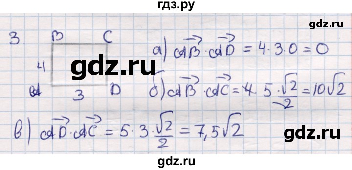 ГДЗ по геометрии 9 класс Смирнов   §5 - 3, Решебник