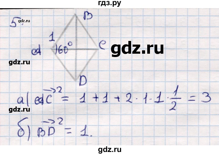 ГДЗ по геометрии 9 класс Смирнов   §5 - 5, Решебник