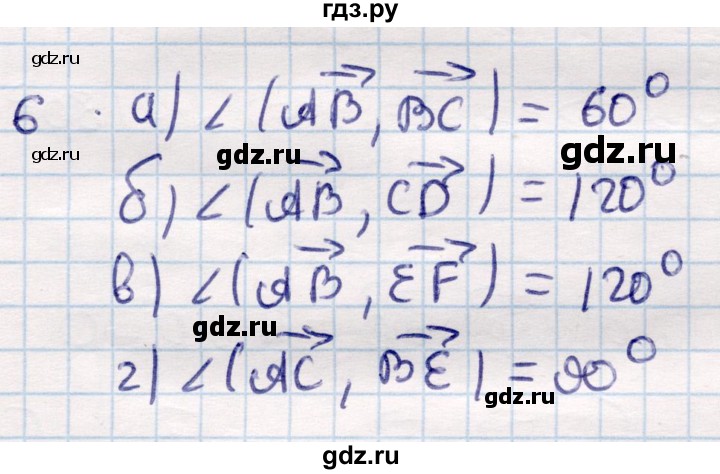 ГДЗ по геометрии 9 класс Смирнов   §5 - 6, Решебник