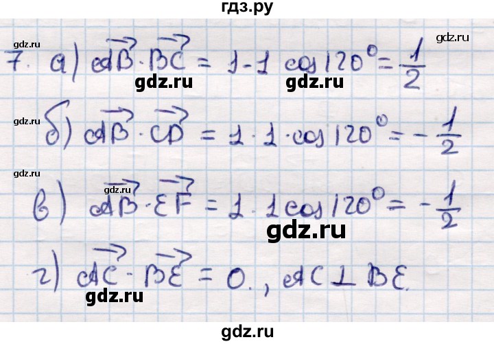 ГДЗ по геометрии 9 класс Смирнов   §5 - 7, Решебник