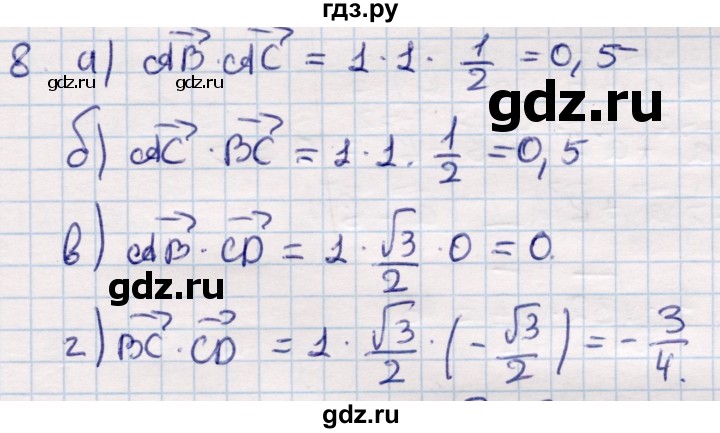 ГДЗ по геометрии 9 класс Смирнов   §5 - 8, Решебник