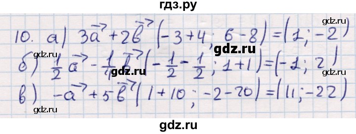 ГДЗ по геометрии 9 класс Смирнов   §6 - 10, Решебник