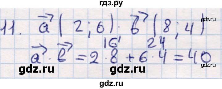 ГДЗ по геометрии 9 класс Смирнов   §6 - 11, Решебник