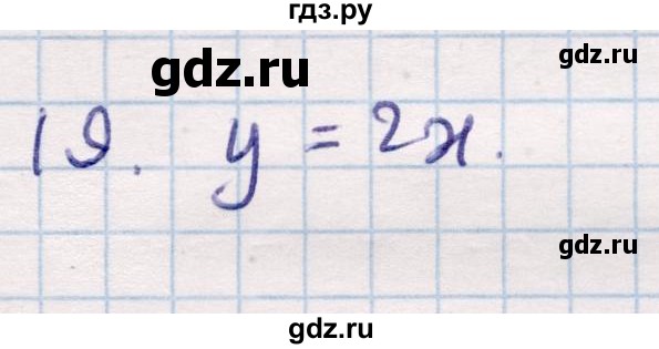 ГДЗ по геометрии 9 класс Смирнов   §6 - 19, Решебник