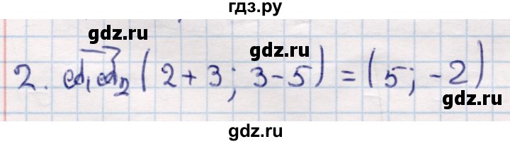 ГДЗ по геометрии 9 класс Смирнов   §6 - 2, Решебник