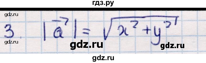 ГДЗ по геометрии 9 класс Смирнов   §6 - 3, Решебник