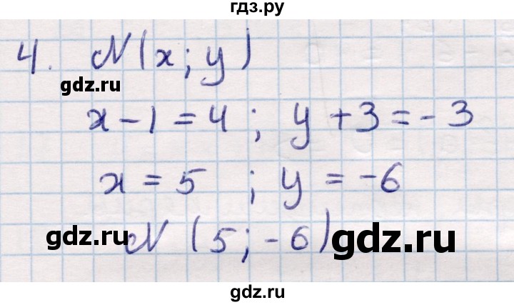 ГДЗ по геометрии 9 класс Смирнов   §6 - 4, Решебник
