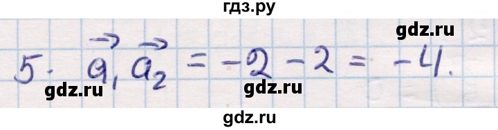 ГДЗ по геометрии 9 класс Смирнов   §6 - 5, Решебник