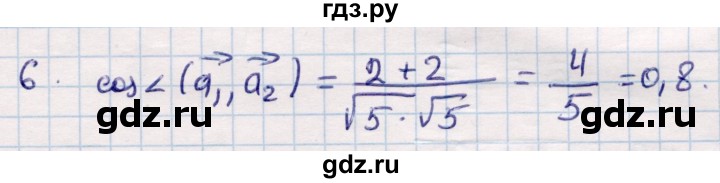 ГДЗ по геометрии 9 класс Смирнов   §6 - 6, Решебник