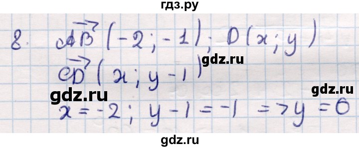 ГДЗ по геометрии 9 класс Смирнов   §6 - 8, Решебник