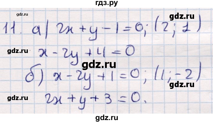 ГДЗ по геометрии 9 класс Смирнов   §7 - 11, Решебник