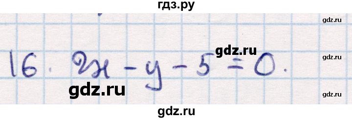ГДЗ по геометрии 9 класс Смирнов   §7 - 16, Решебник