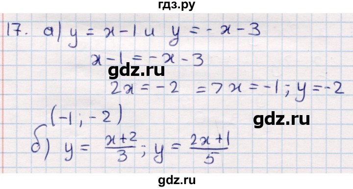 ГДЗ по геометрии 9 класс Смирнов   §7 - 17, Решебник