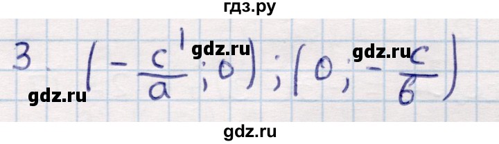 ГДЗ по геометрии 9 класс Смирнов   §7 - 3, Решебник