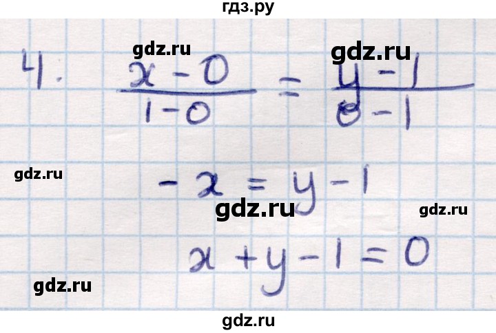 ГДЗ по геометрии 9 класс Смирнов   §7 - 4, Решебник