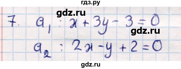 ГДЗ по геометрии 9 класс Смирнов   §7 - 7, Решебник