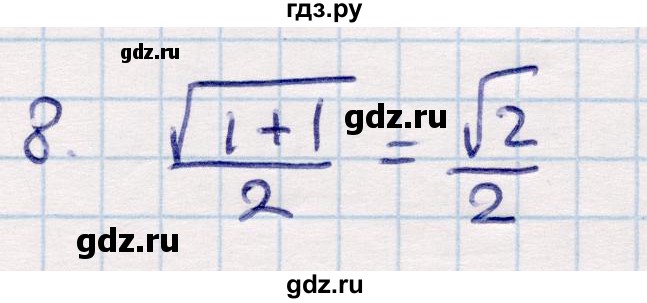 ГДЗ по геометрии 9 класс Смирнов   §7 - 8, Решебник