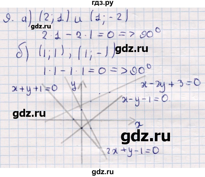 ГДЗ по геометрии 9 класс Смирнов   §7 - 9, Решебник