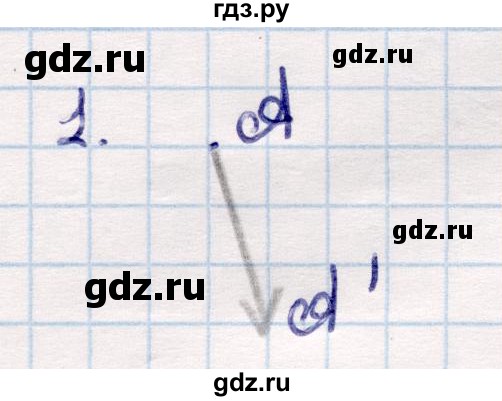 ГДЗ по геометрии 9 класс Смирнов   §8 - 1, Решебник