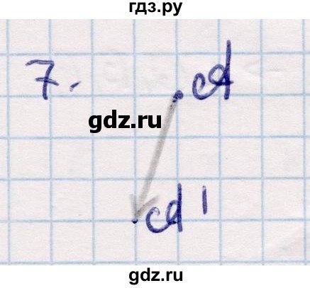 ГДЗ по геометрии 9 класс Смирнов   §8 - 7, Решебник