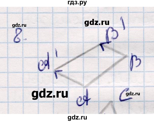 ГДЗ по геометрии 9 класс Смирнов   §8 - 8, Решебник